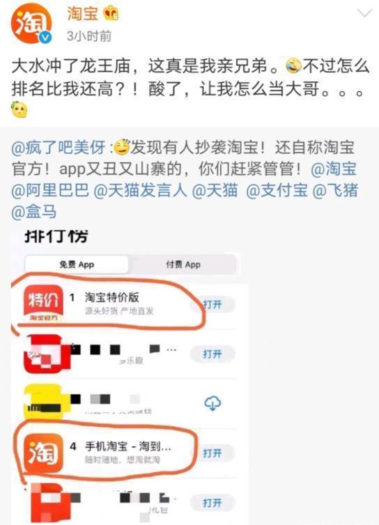 淘宝特价版正式发布，下载量直接登顶排行榜