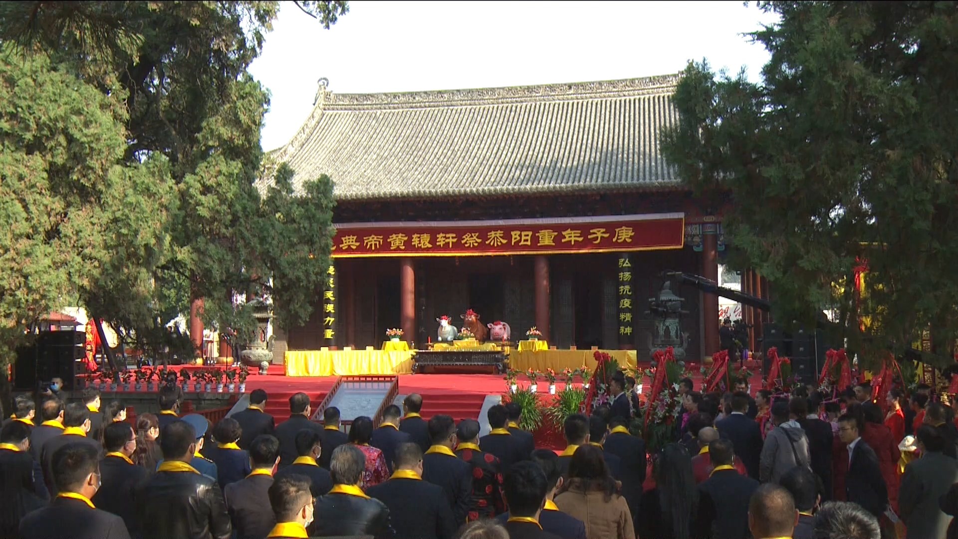 庚子年重阳恭祭轩辕黄帝典礼在黄陵县举行