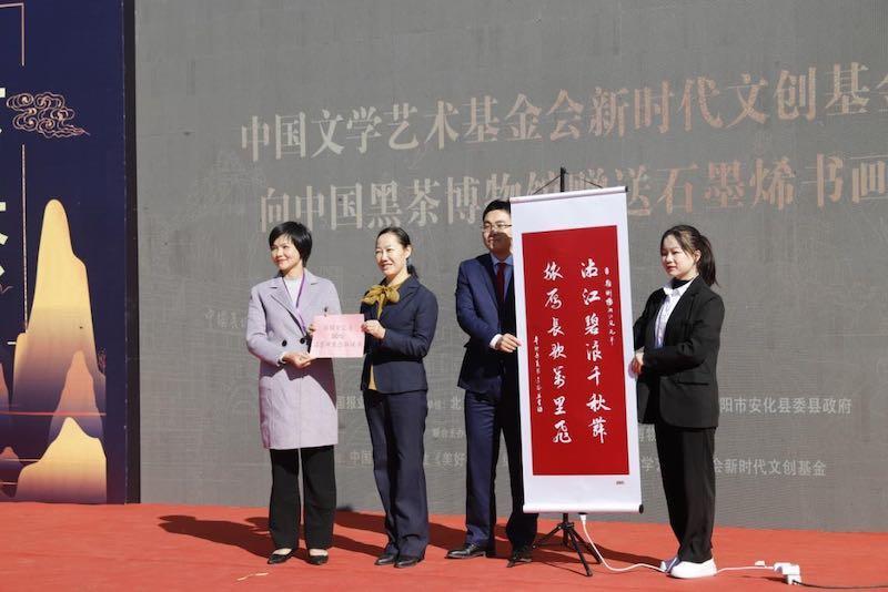 万里长城千年茶路生命之茶“饮”领健康安化黑茶历史文化推介会在长城脚下举行