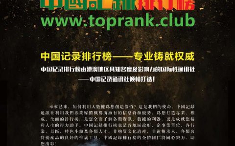 中国记录古村落排行榜发布