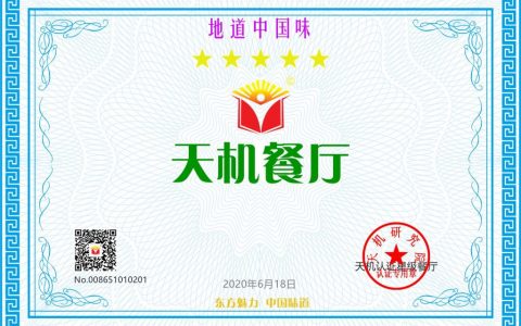 鮨·初雲(成都远洋太古里店)|天机认证5星餐厅