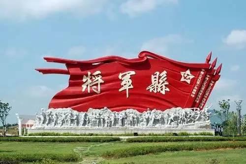 天机榜|中国十大将军县排行榜