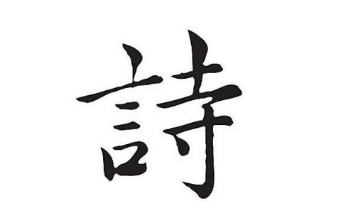 天机榜|中国古代贵族四术排行榜