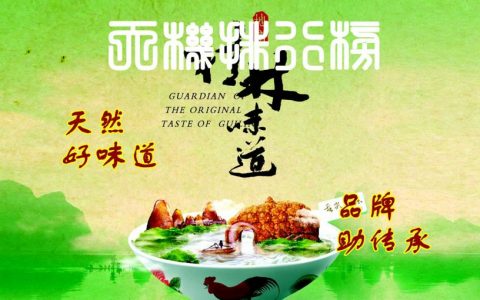 天机榜|桂林米粉餐厅排行榜