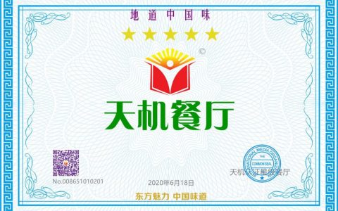 天机餐厅|鮨·初雲(成都远洋太古里店)