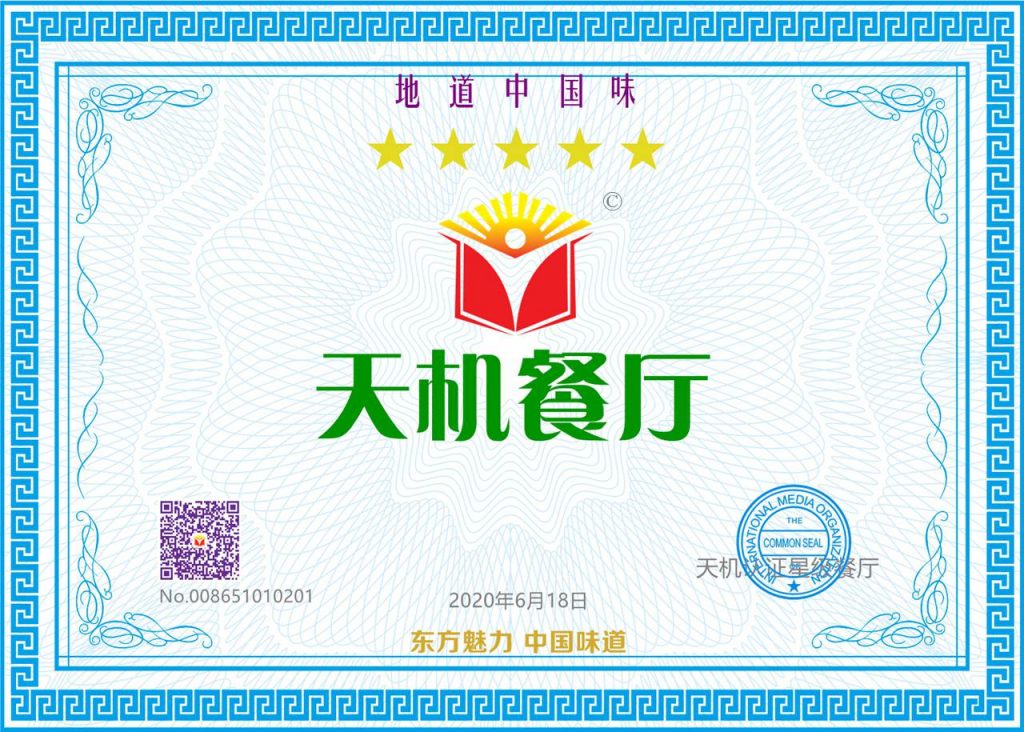 天机餐厅|鮨·初雲(成都远洋太古里店)