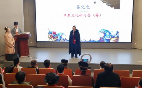 第五届汉服汉礼公祭轩辕黄帝大典在中华始祖堂举行