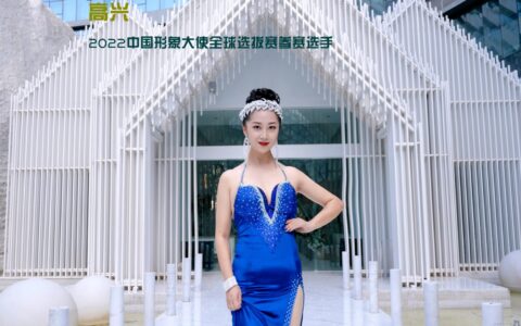 高兴-2022中国形象大使全球选拔赛参赛选手 