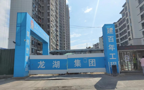 龙湖地产郑州“天璞苑”项目工程质量隐忧难消