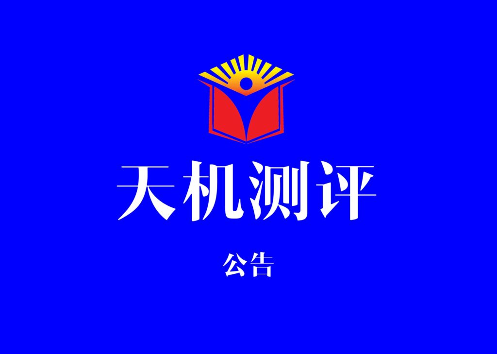 琴台酒肆全系列酱香型白酒被天机测评淘汰，无缘《中国酱香酒排行榜》