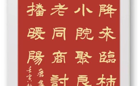 柿子红了——走近中国磨盘柿第一村