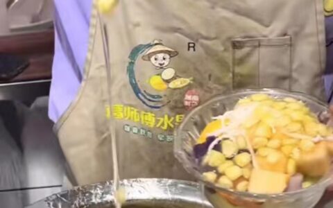 天机测评｜广西特色小吃之葛师傅越南特色水果捞