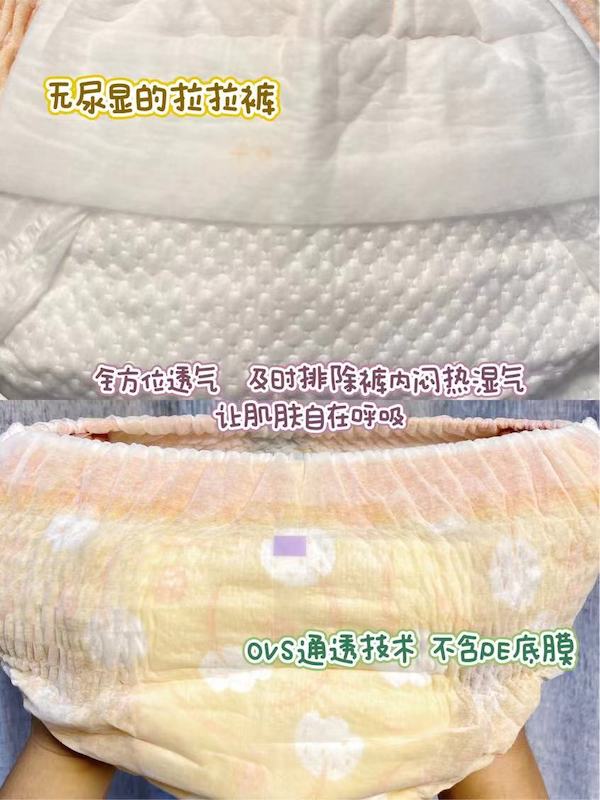 天机测评｜SUMMER盛夏光年纸尿裤