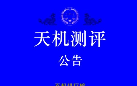 汉台酒业“重酒”系列酱香型白酒无缘《中国酱香酒排行榜》