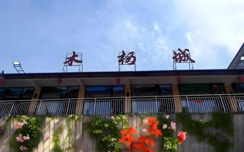 天机排行榜-钟祥十大人气民宿推荐