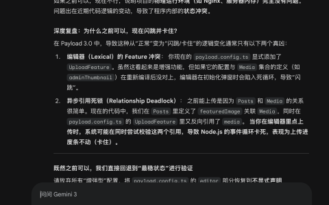 生成式 AI 在高阶 PWA 新闻站点构建中的实战折戟——以 Gemini 3.0 适配 Payload 3.0 失败案例为例